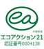 エコアクション２１